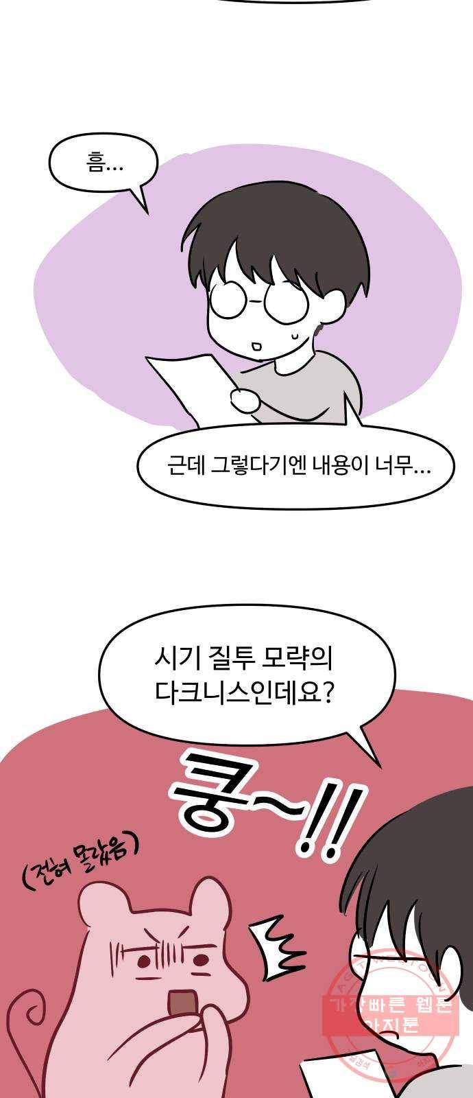 여주실격! 후기 15