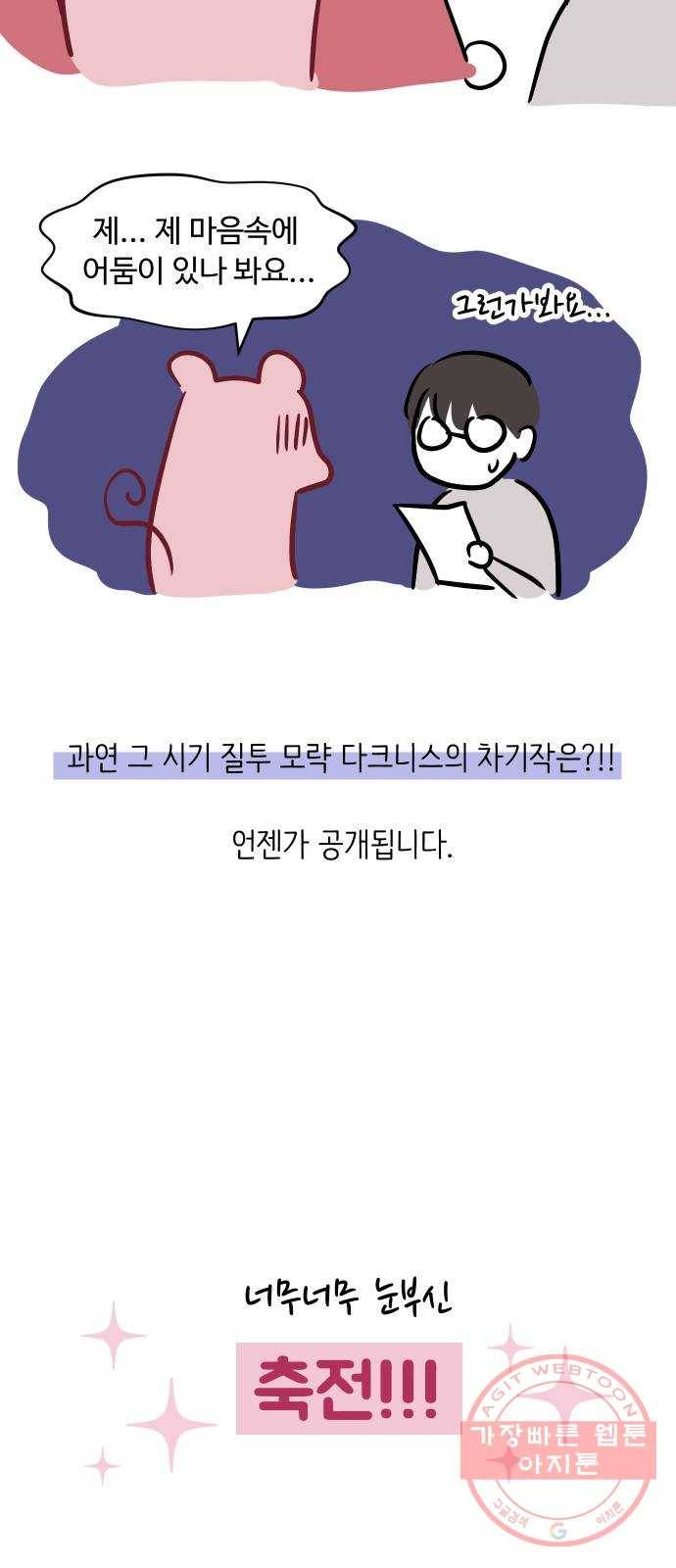 여주실격! 후기 16