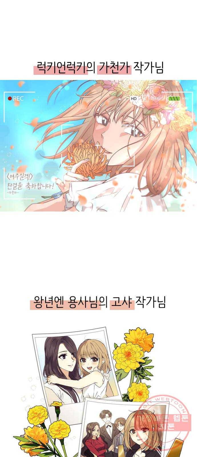 여주실격! 후기 17