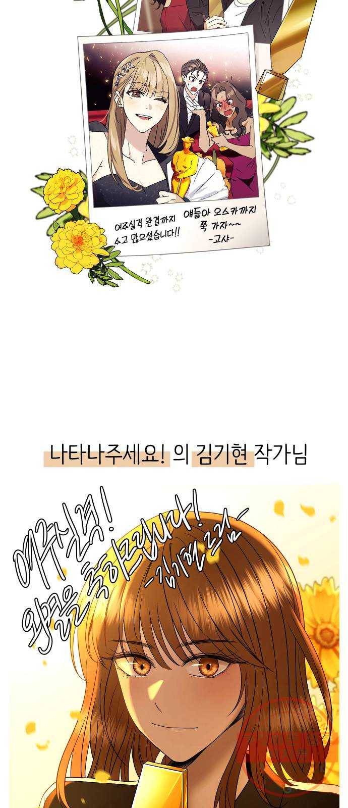 여주실격! 후기 18