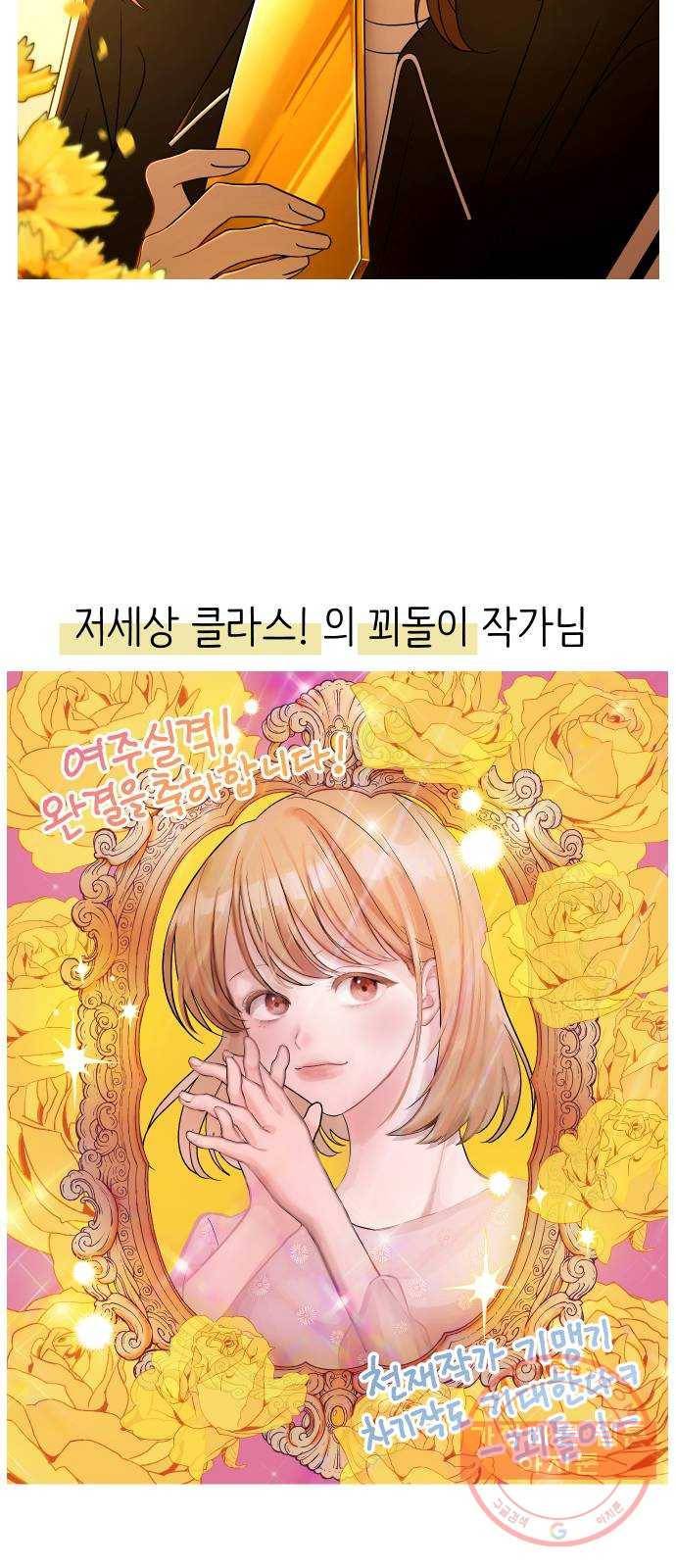 여주실격! 후기 19