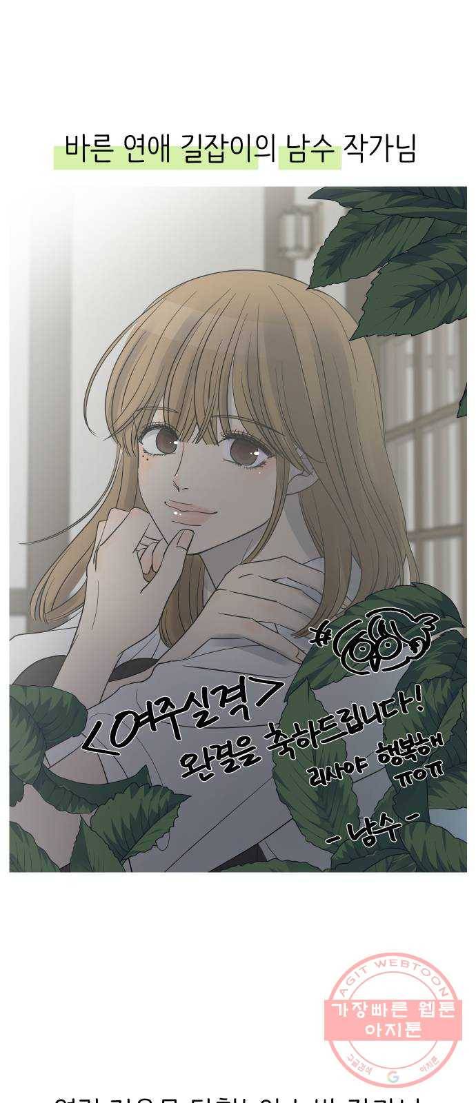 여주실격! 후기 21