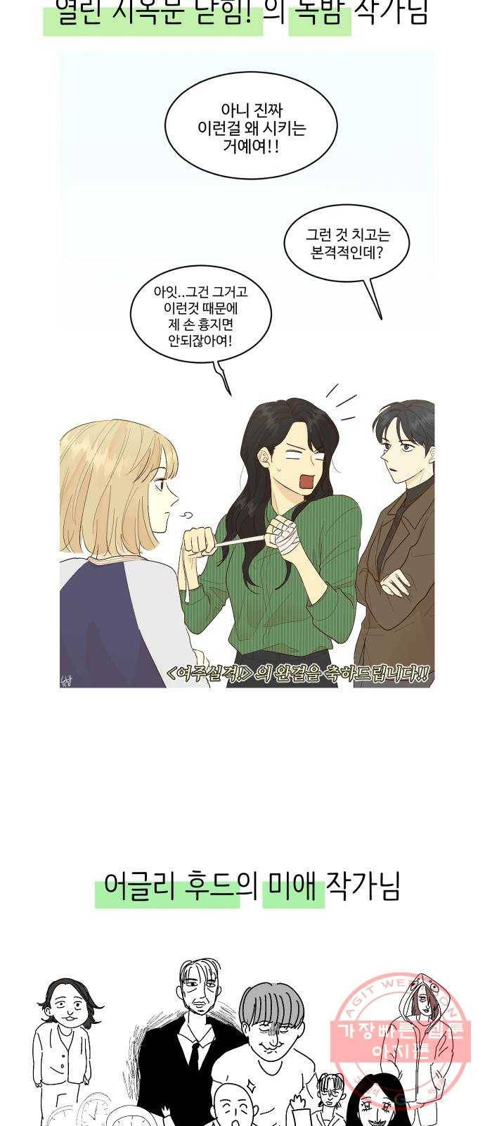 여주실격! 후기 22
