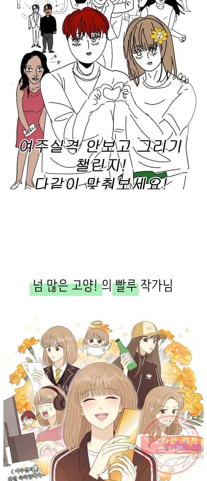 여주실격! 후기 23