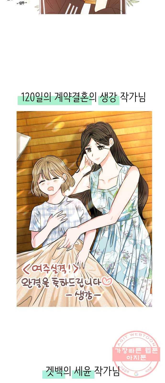 여주실격! 후기 24