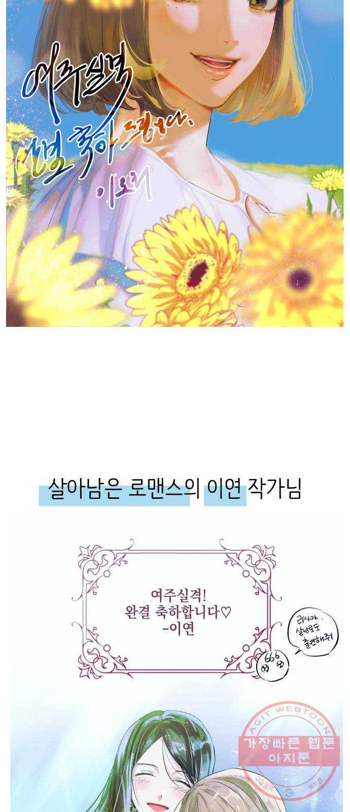 여주실격! 후기 26