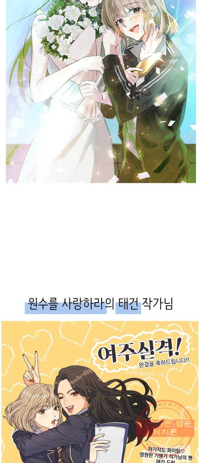 여주실격! 후기 27
