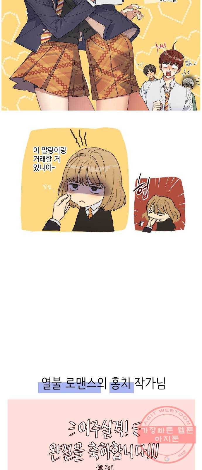 여주실격! 후기 28