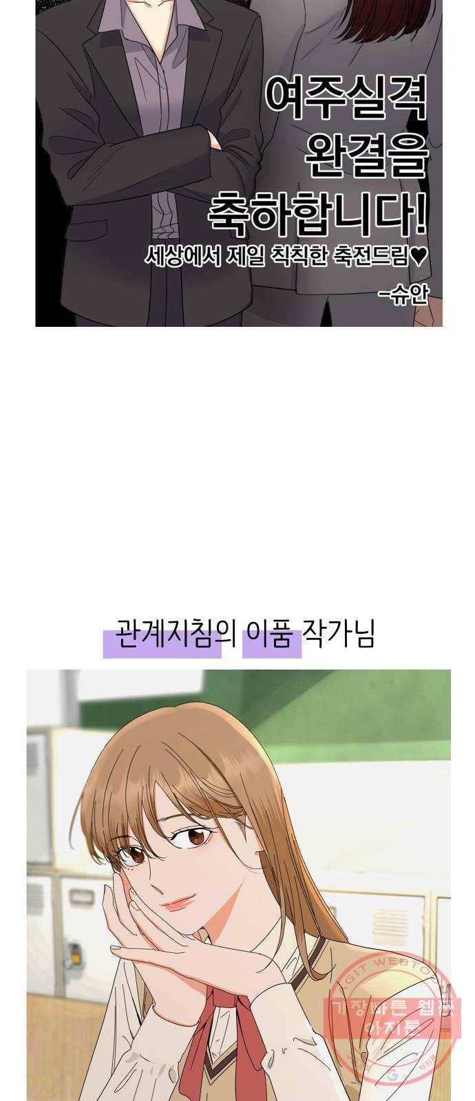 여주실격! 후기 30