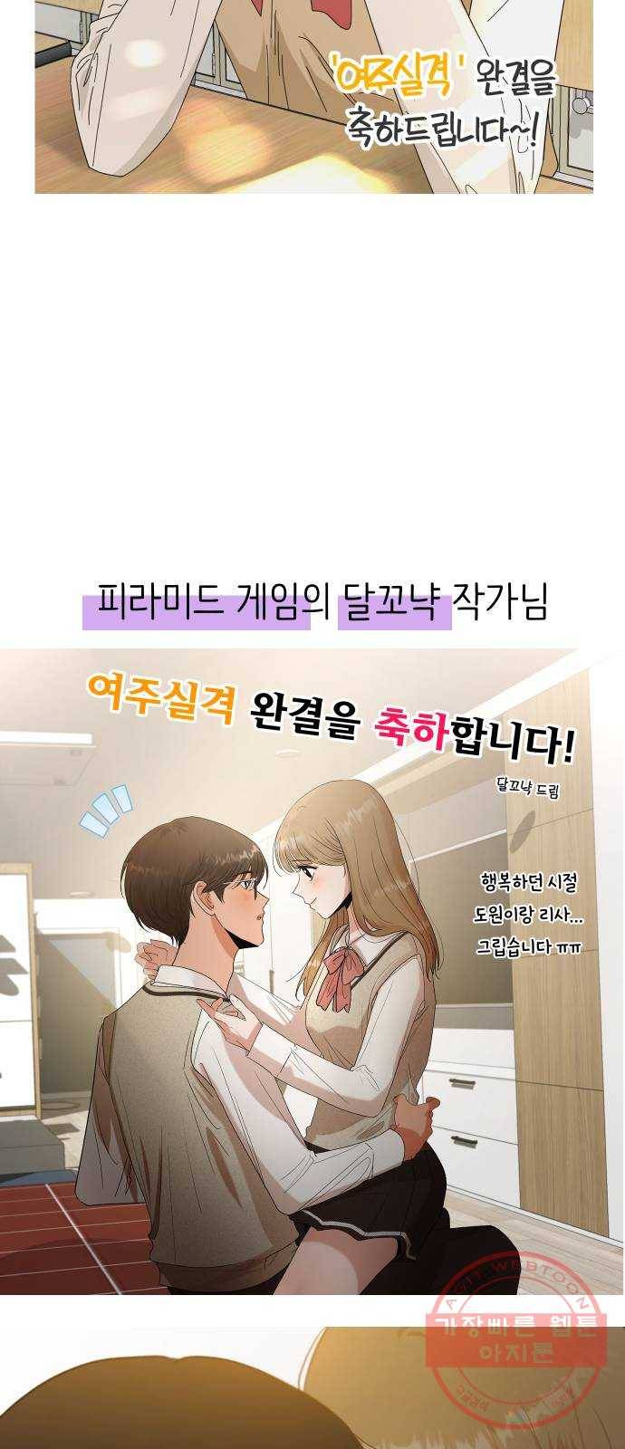 여주실격! 후기 31