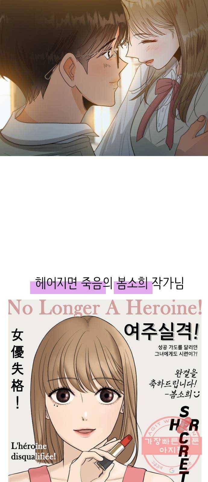 여주실격! 후기 32