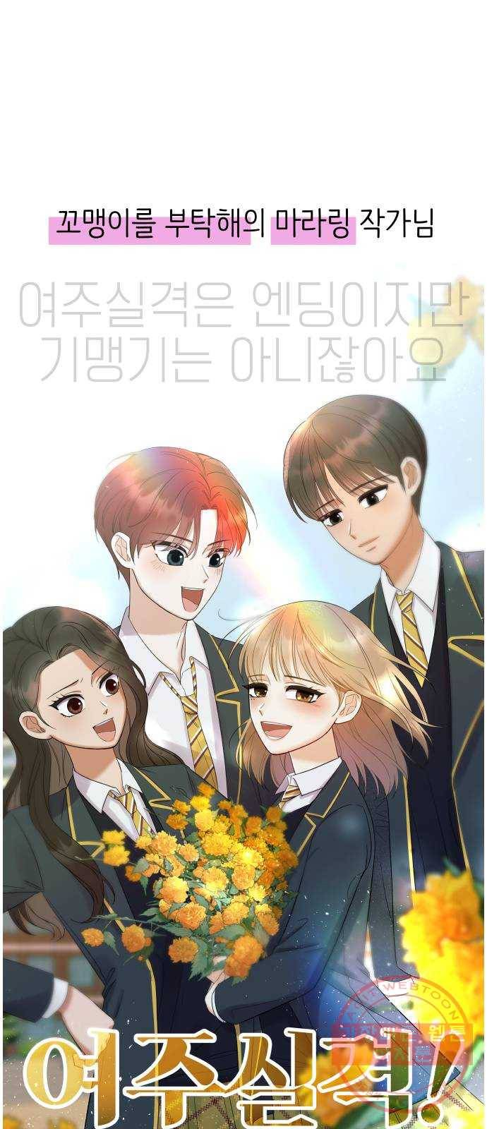 여주실격! 후기 34