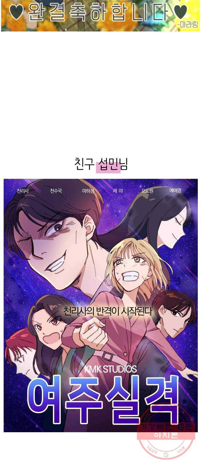 여주실격! 후기 35