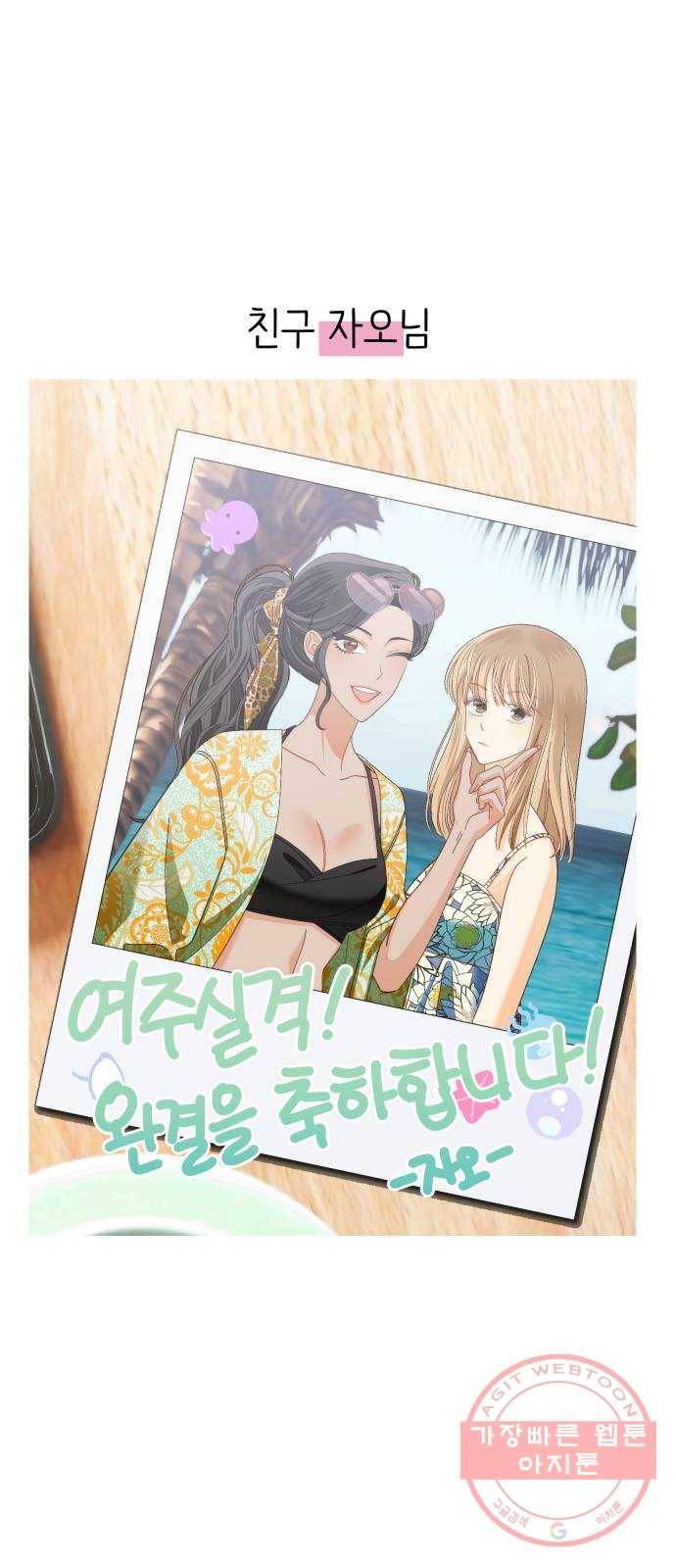 여주실격! 후기 36