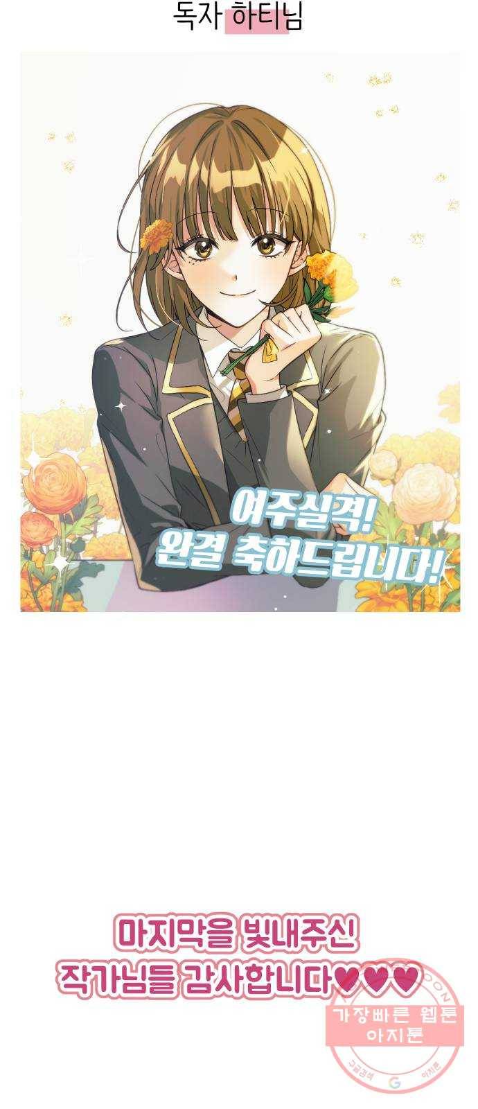 여주실격! 후기 37