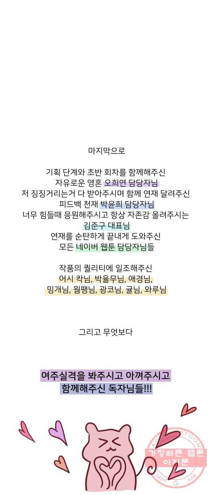 여주실격! 후기 38