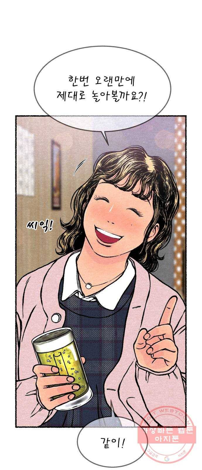 잿빛도 색이다 16화 1