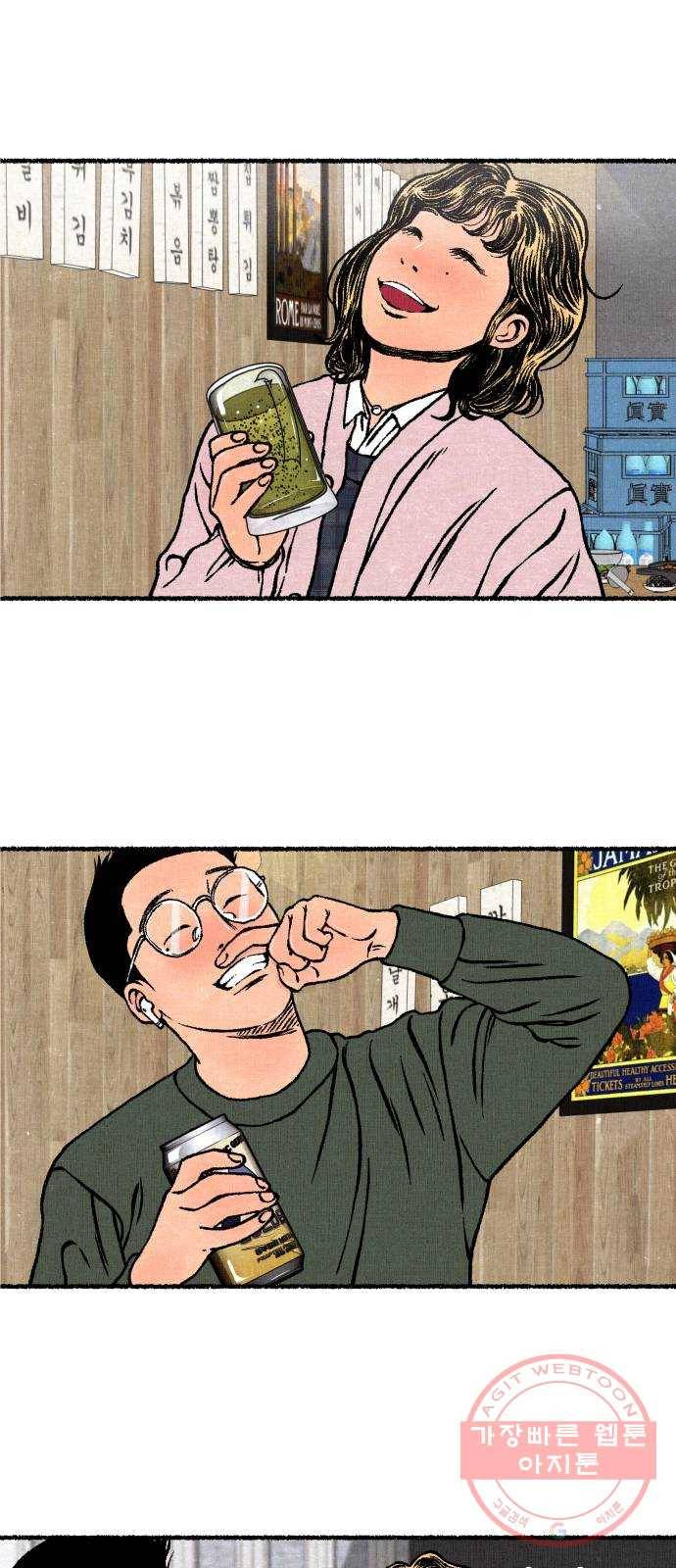 잿빛도 색이다 16화 4