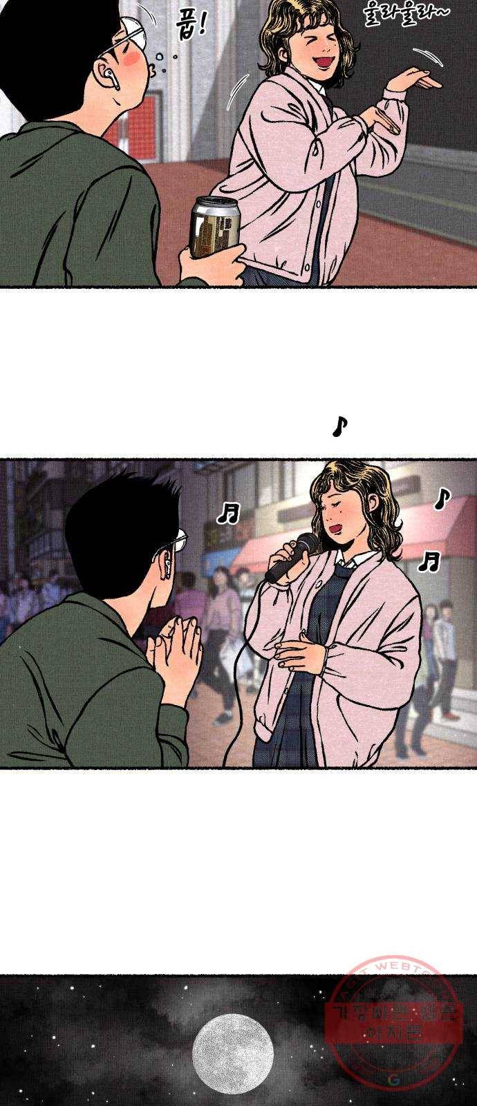 잿빛도 색이다 16화 5