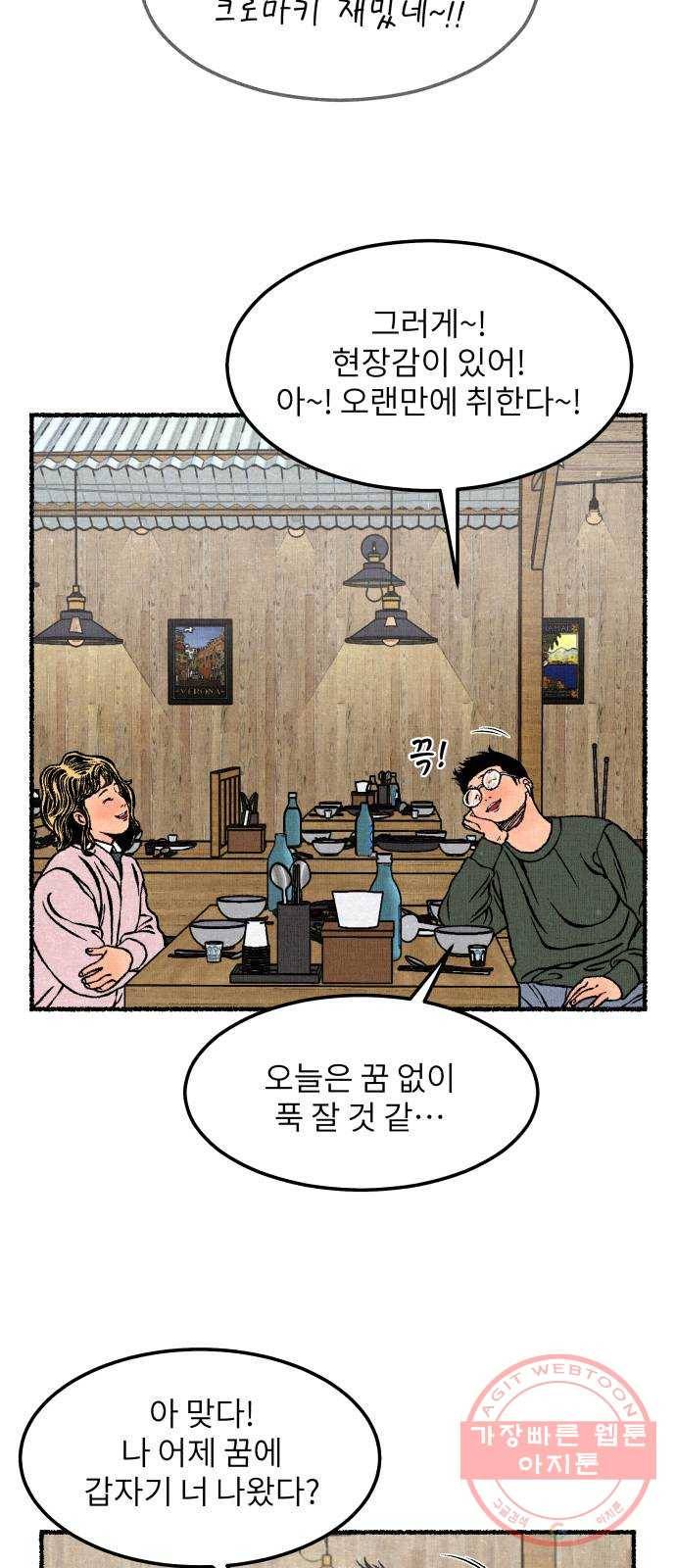 잿빛도 색이다 16화 7