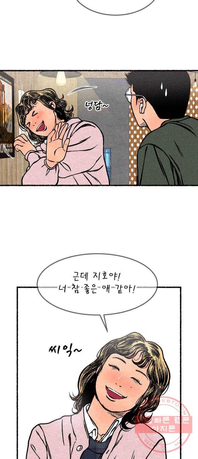 잿빛도 색이다 16화 9