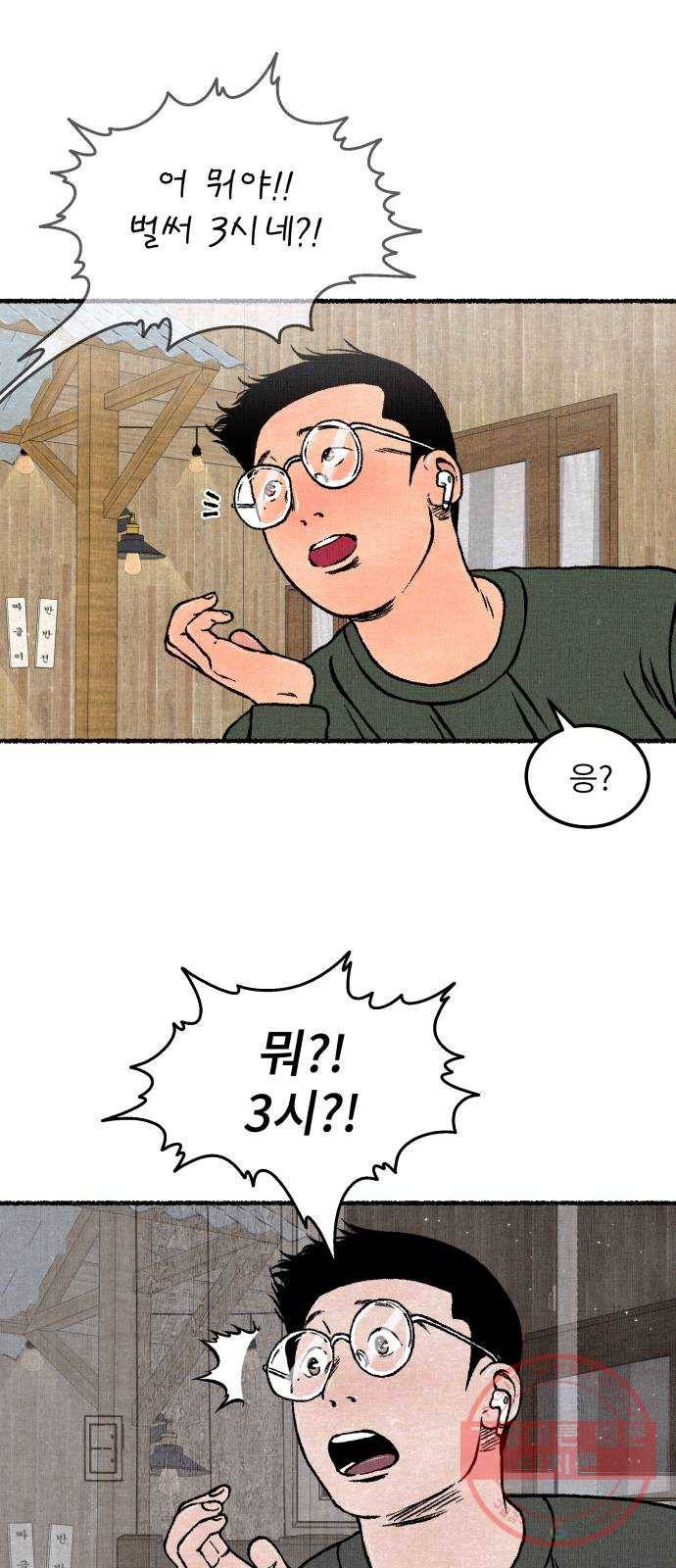 잿빛도 색이다 16화 12