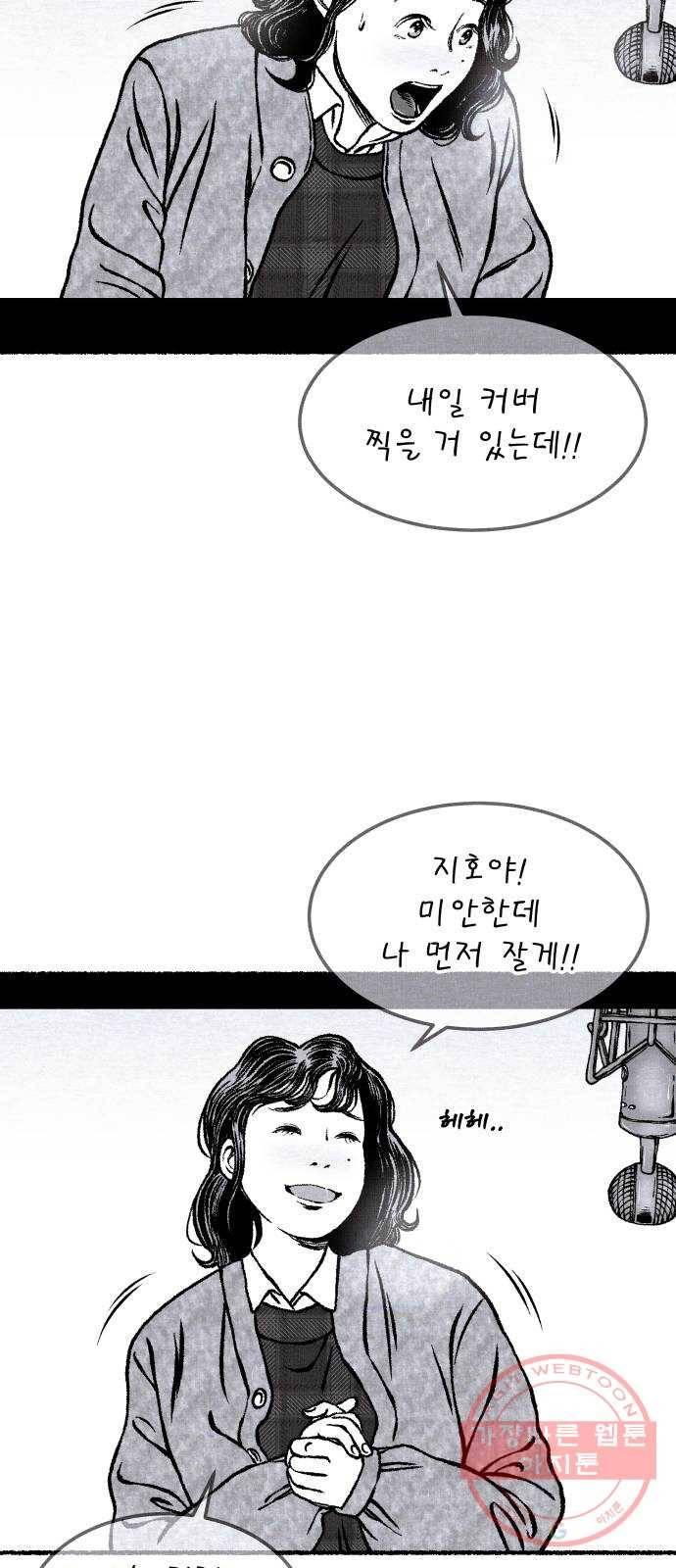 잿빛도 색이다 16화 14