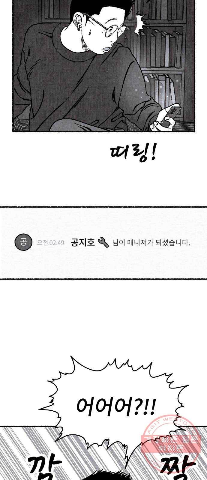잿빛도 색이다 16화 16