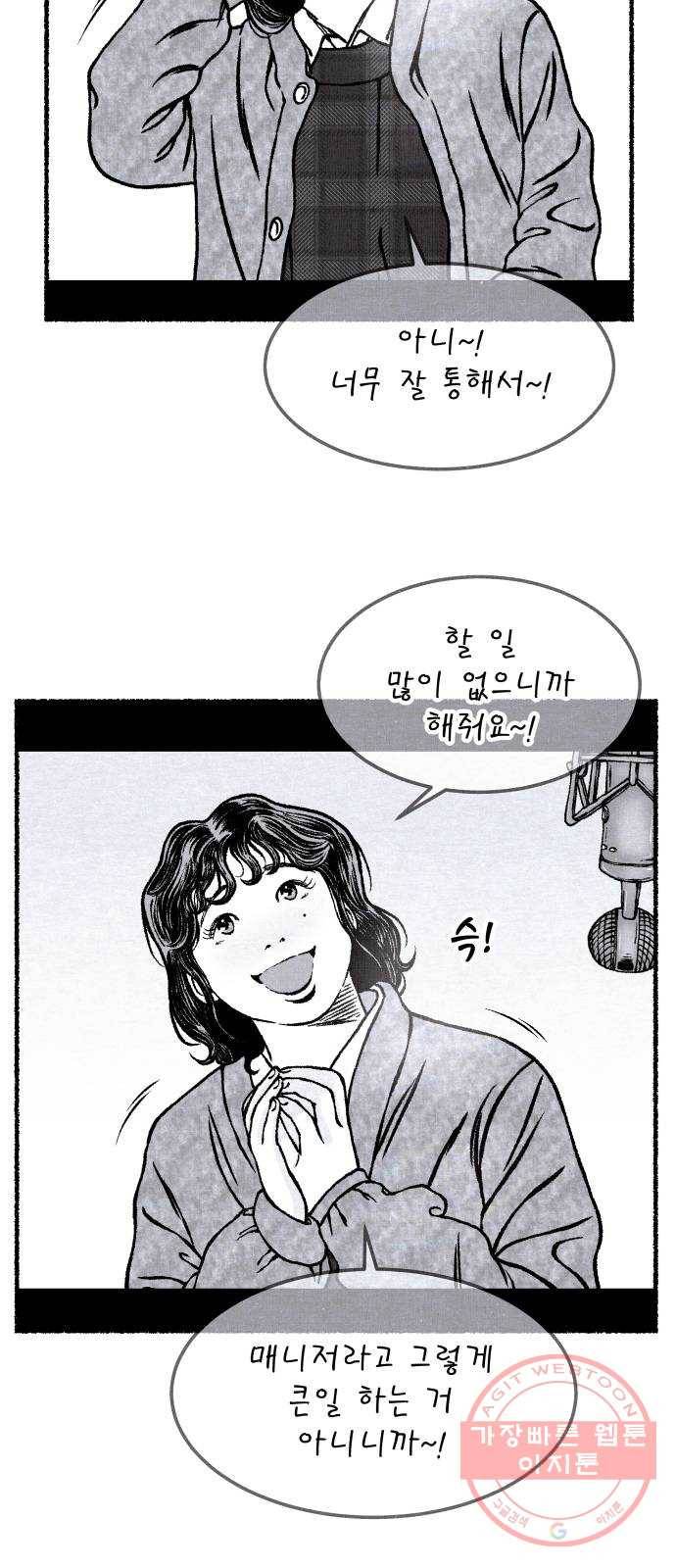 잿빛도 색이다 16화 18