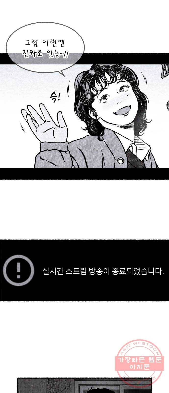 잿빛도 색이다 16화 19