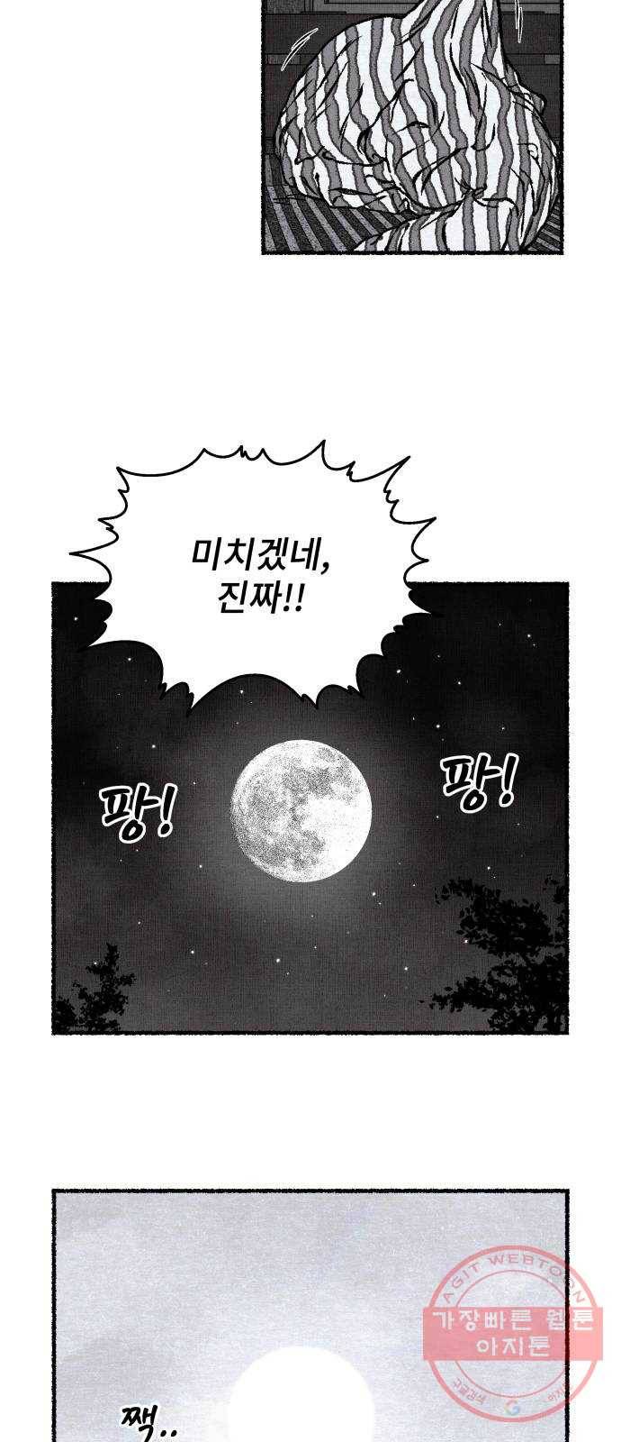 잿빛도 색이다 16화 23