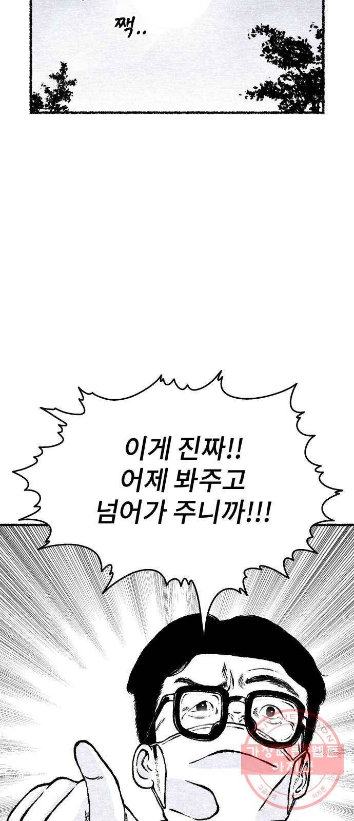 잿빛도 색이다 16화 24
