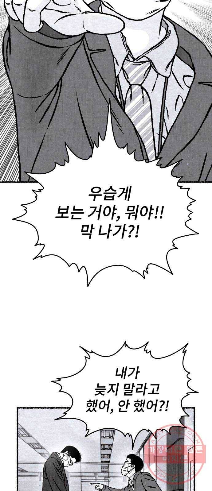 잿빛도 색이다 16화 25