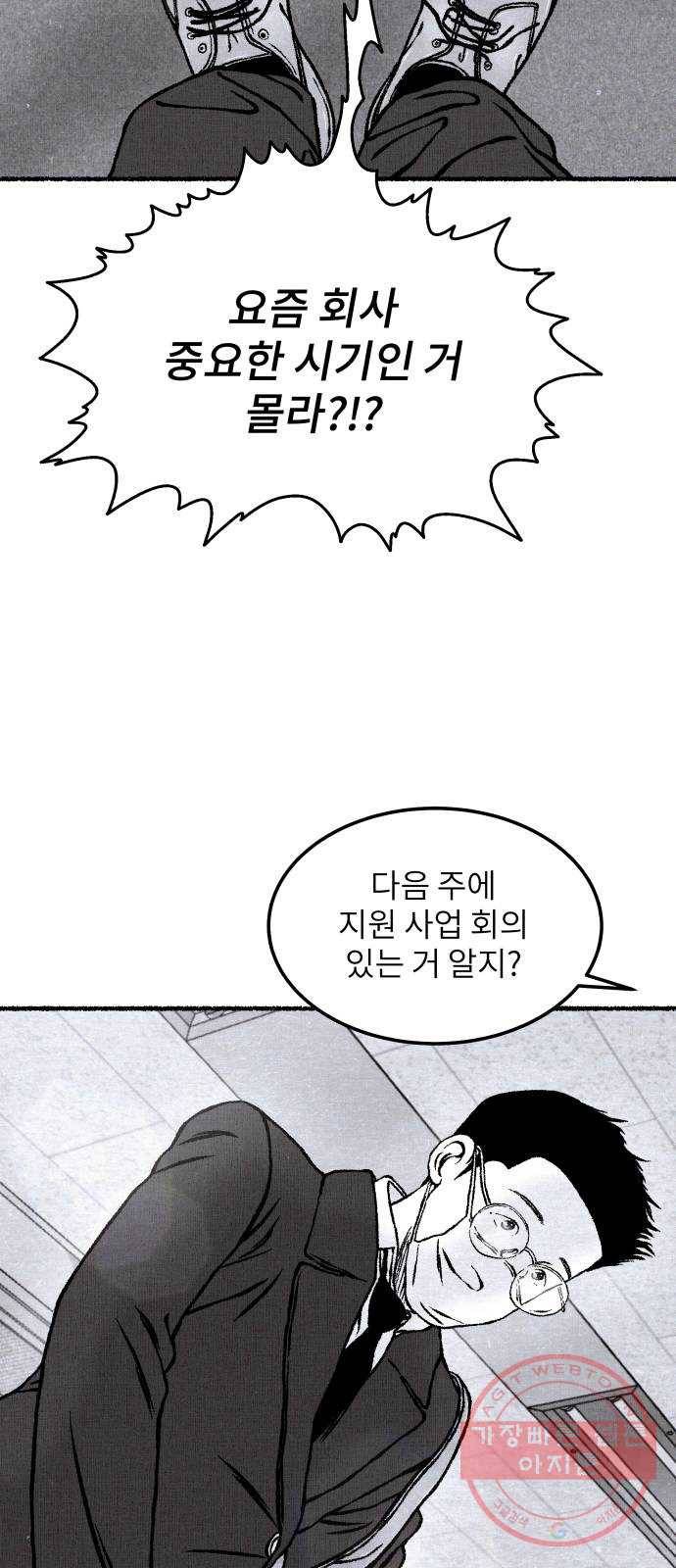 잿빛도 색이다 16화 27