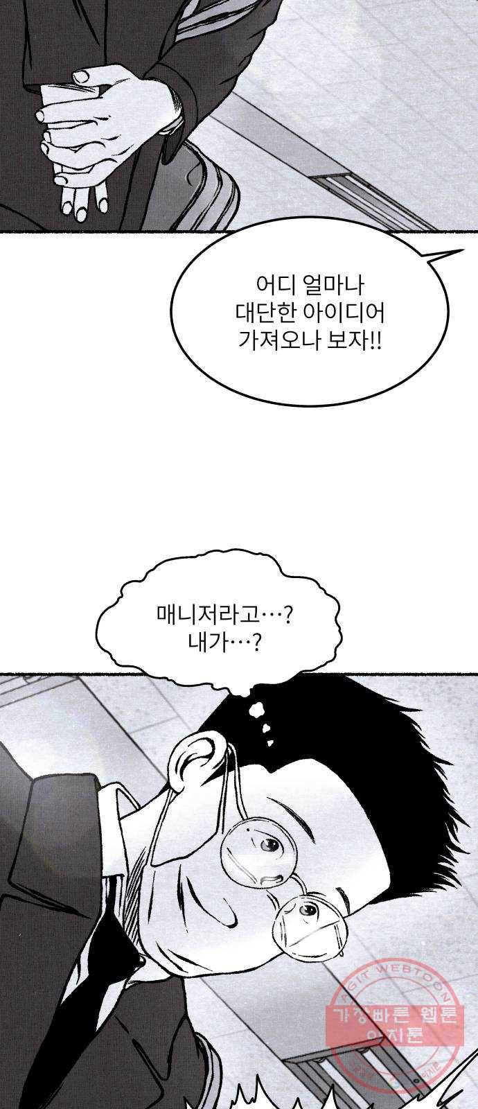 잿빛도 색이다 16화 28