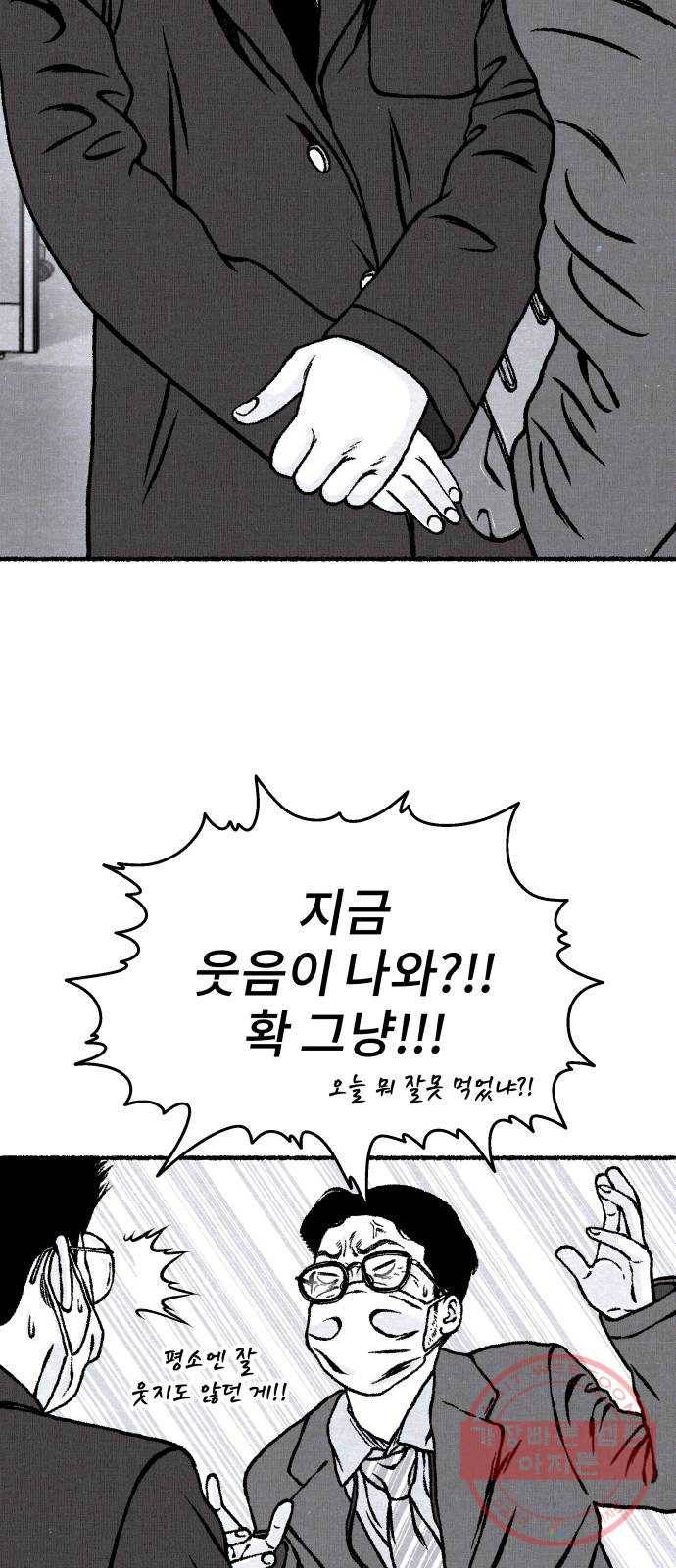 잿빛도 색이다 16화 31
