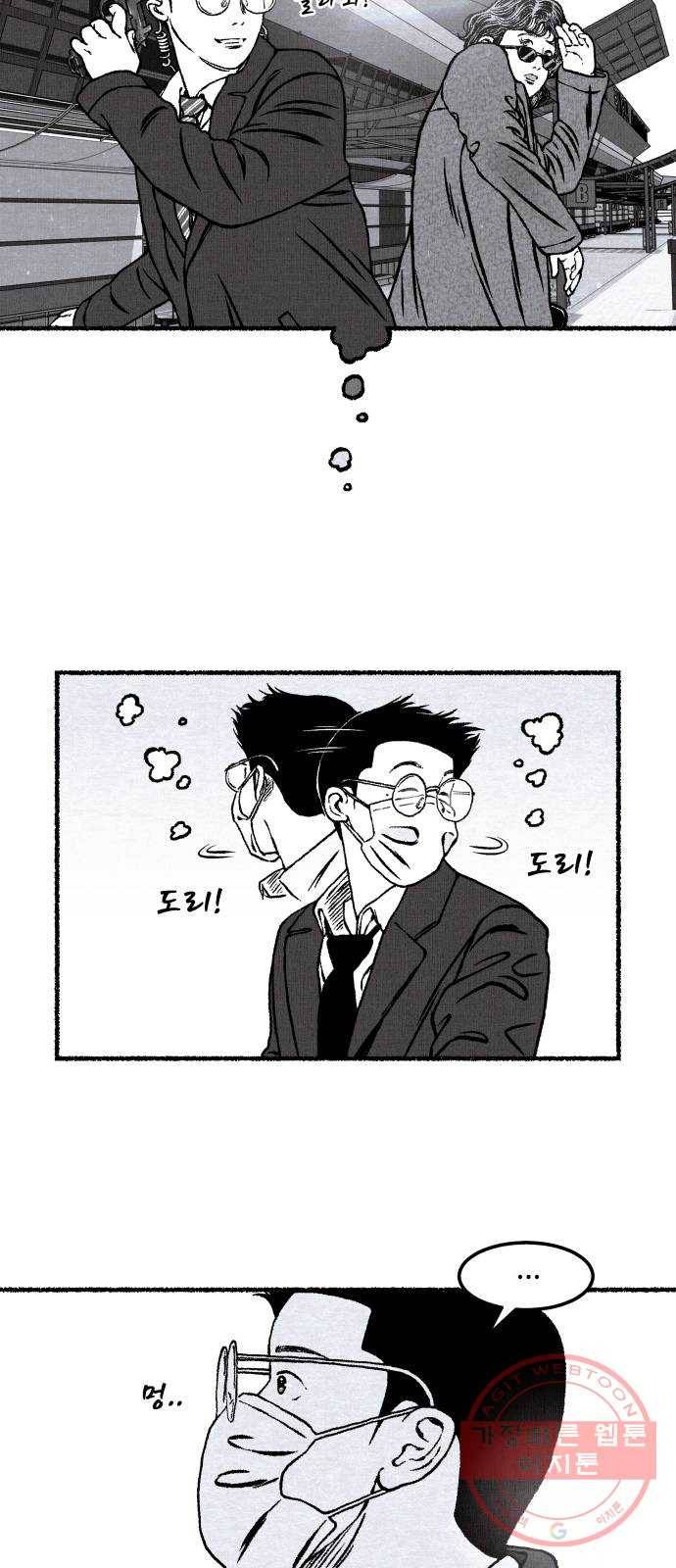 잿빛도 색이다 16화 36