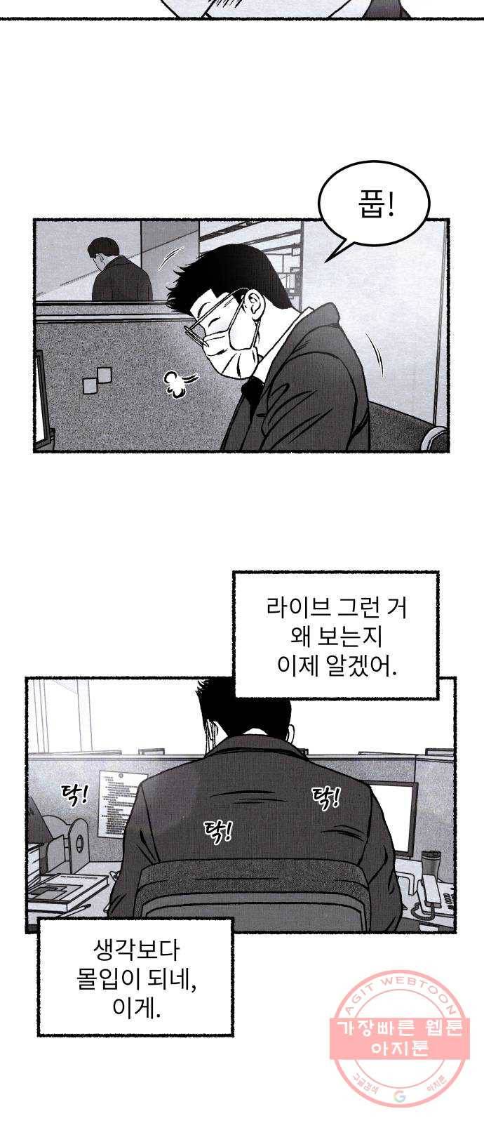 잿빛도 색이다 16화 37