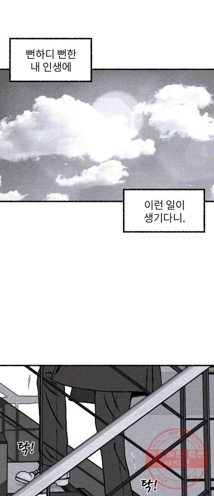 잿빛도 색이다 16화 38