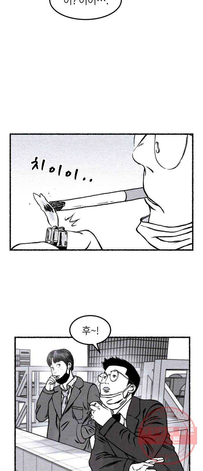 잿빛도 색이다 16화 43