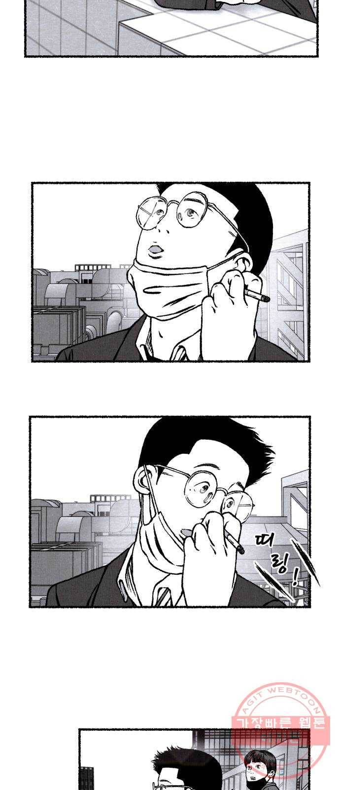 잿빛도 색이다 16화 44