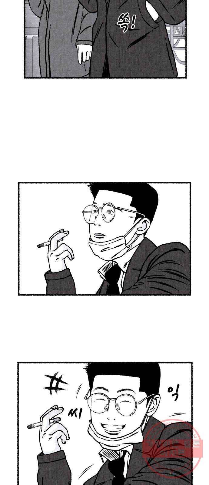 잿빛도 색이다 16화 47