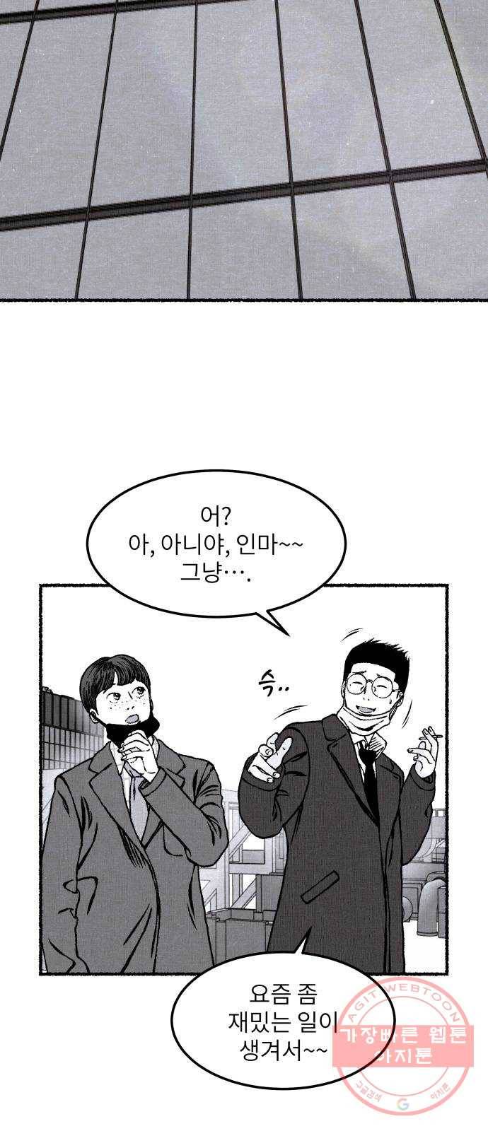 잿빛도 색이다 16화 50
