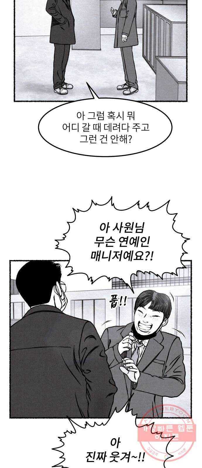 잿빛도 색이다 16화 56