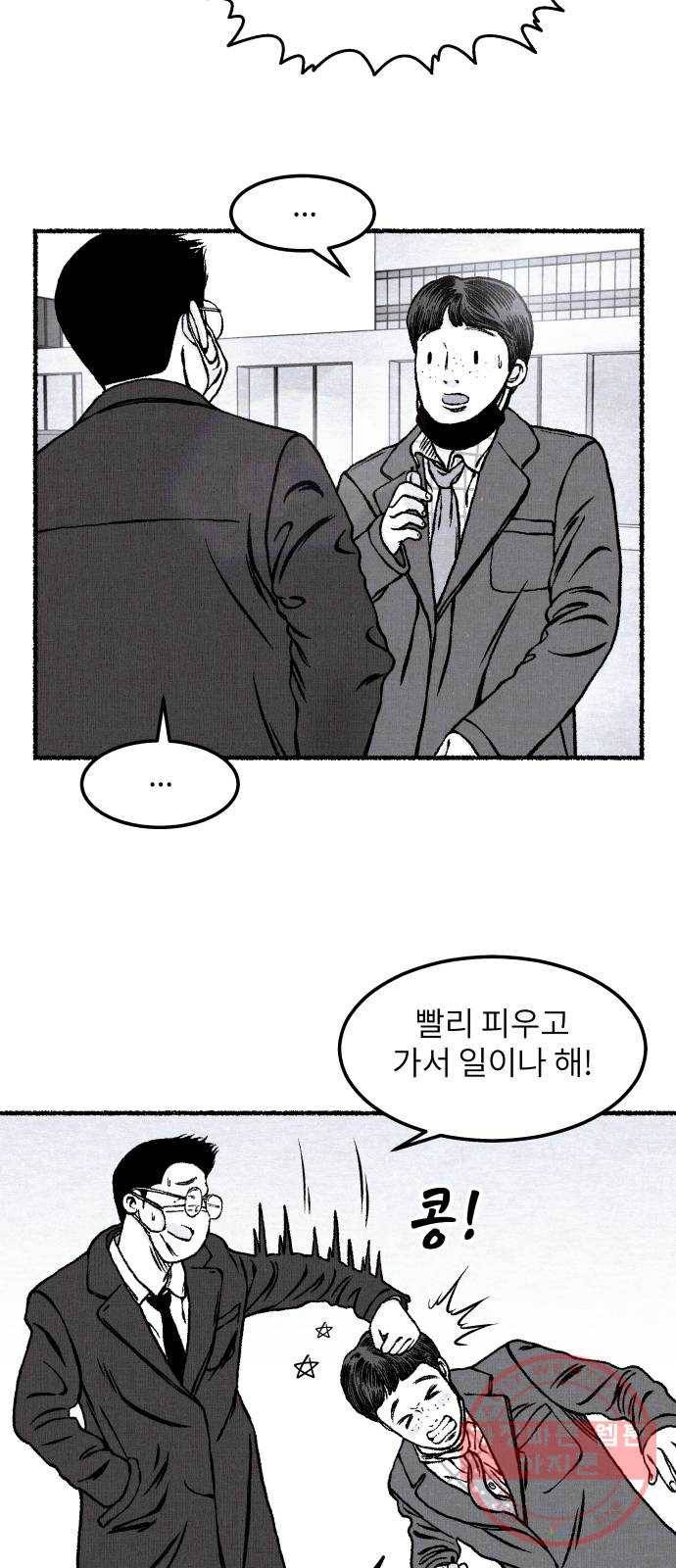 잿빛도 색이다 16화 57