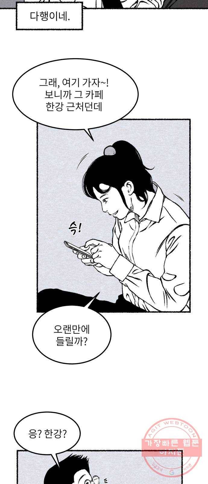 잿빛도 색이다 16화 81