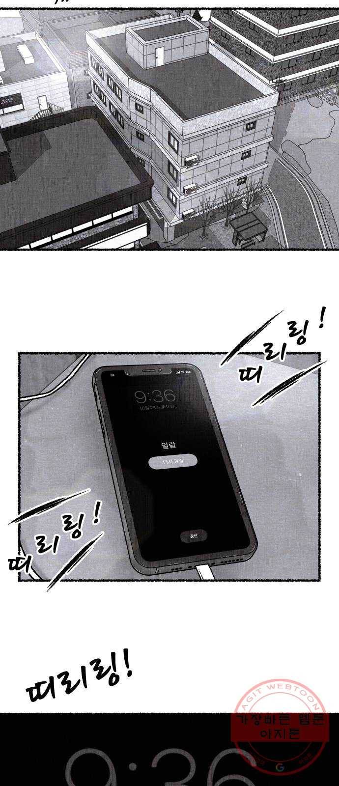 잿빛도 색이다 16화 106