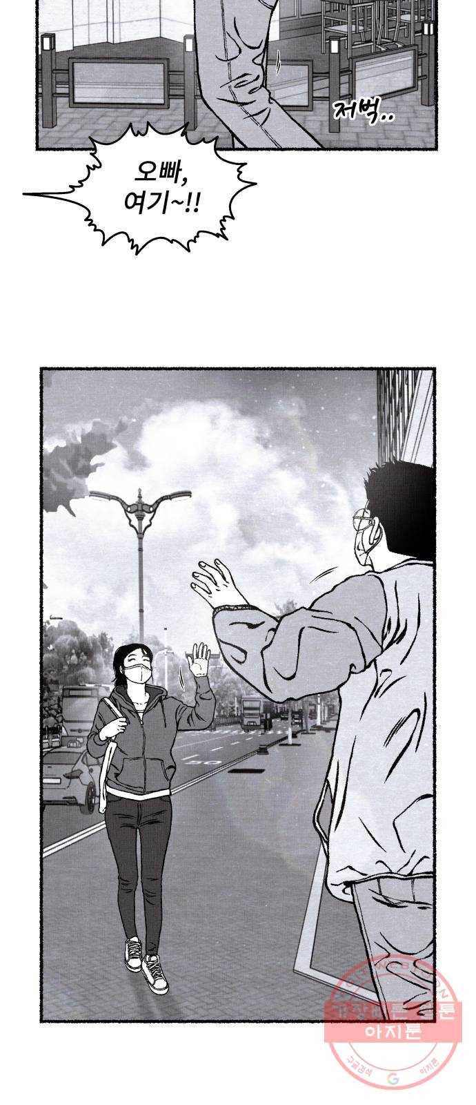 잿빛도 색이다 16화 109