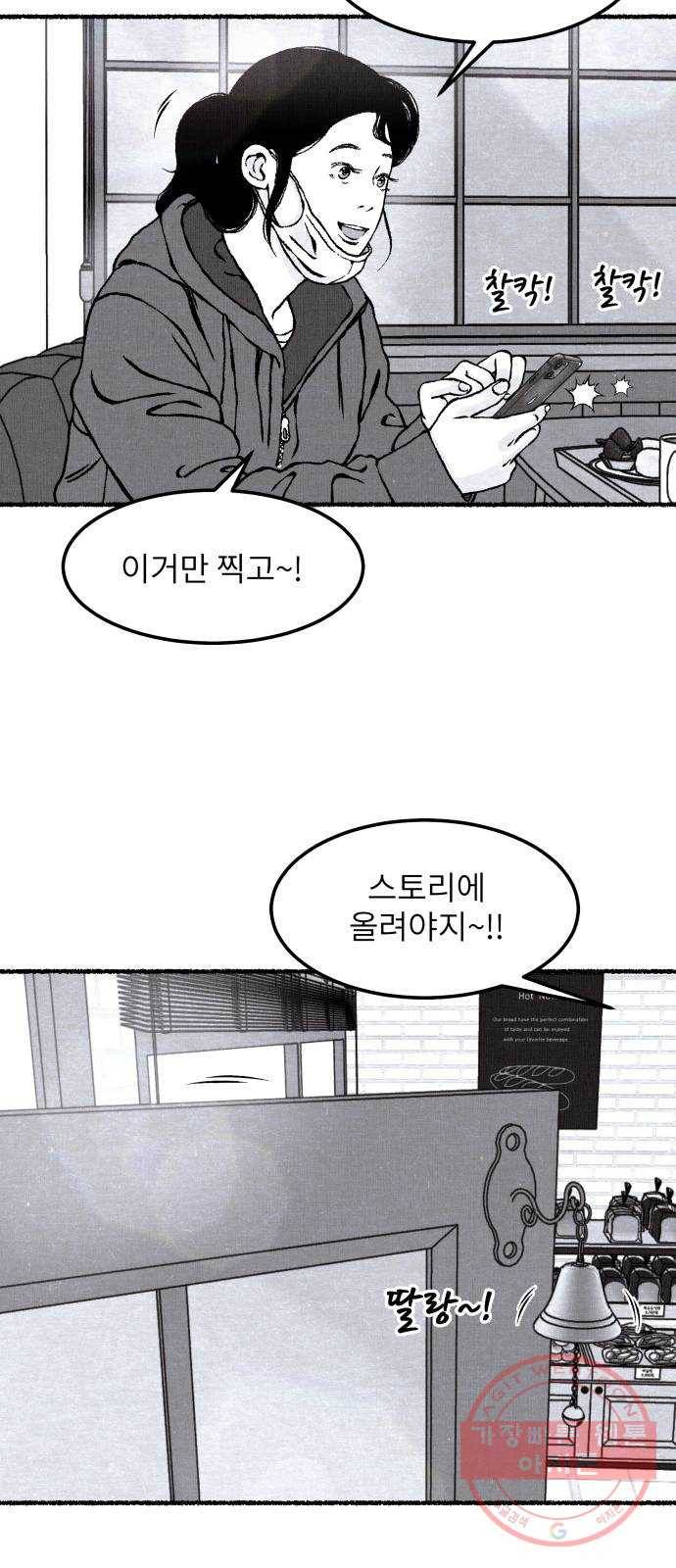 잿빛도 색이다 16화 112