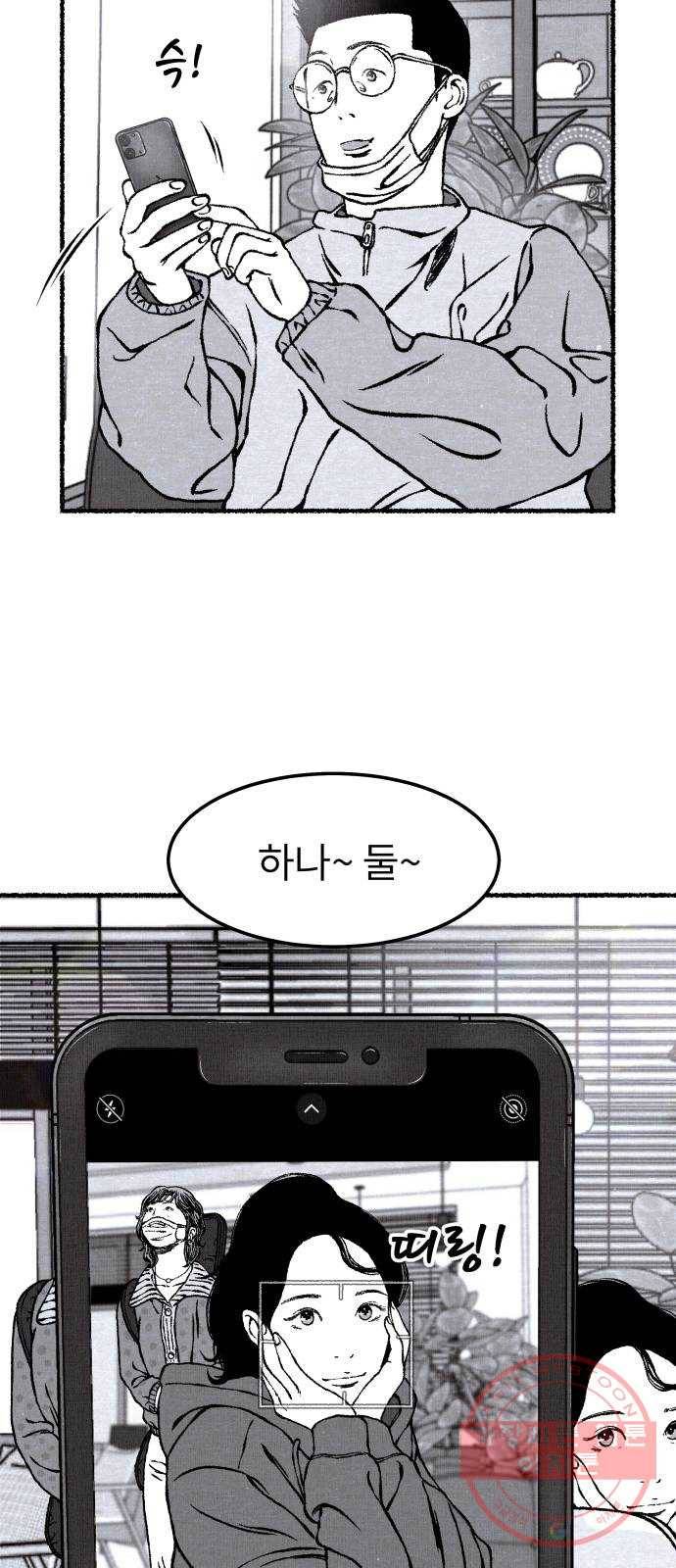 잿빛도 색이다 16화 114